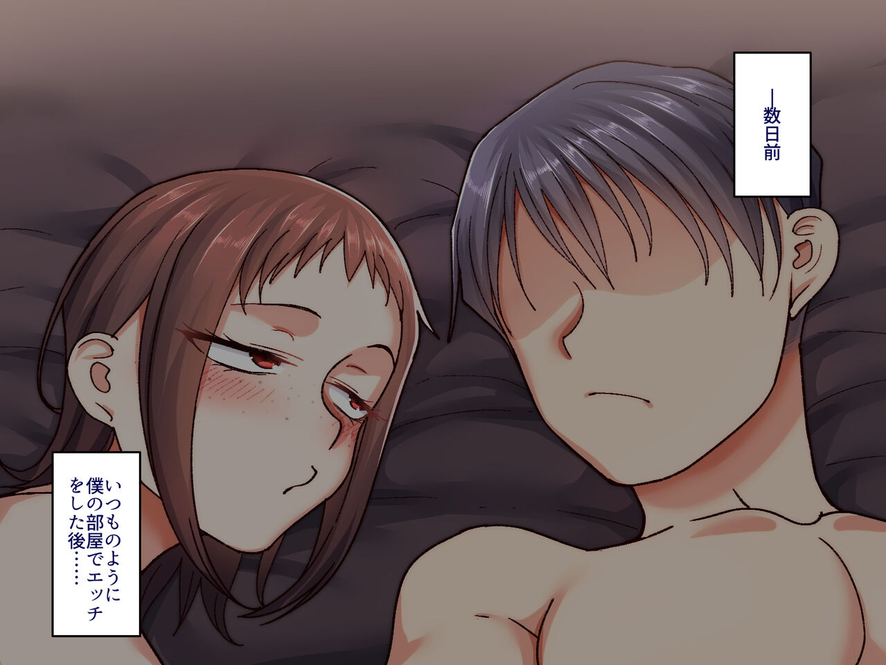 学園サポ日記7~そばかす陰キャとオタデート&amp;最恐ヤンキーとお家デート編~ page 8 full