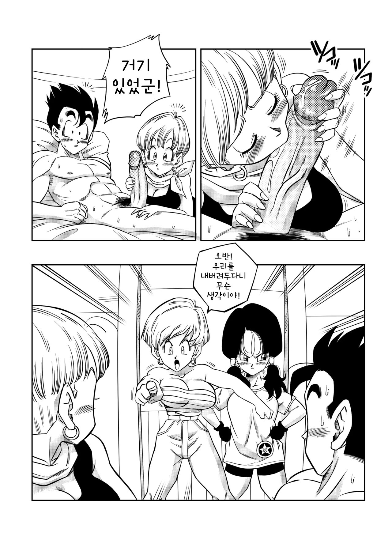 LOVE TRIANGLE PART 4｜러브 트라이앵글 Z 4편 page 8 full