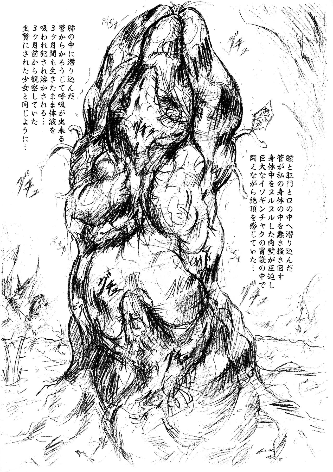 Vivian Bessatsu 22 - Ikenie Futanari Version page 10 full