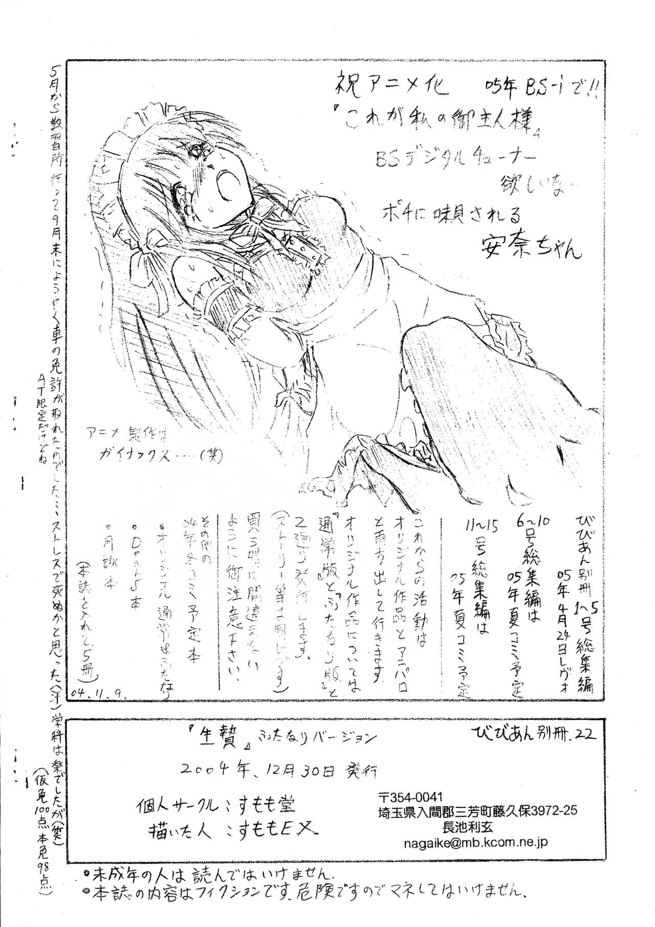 Vivian Bessatsu 22 - Ikenie Futanari Version page 9 full