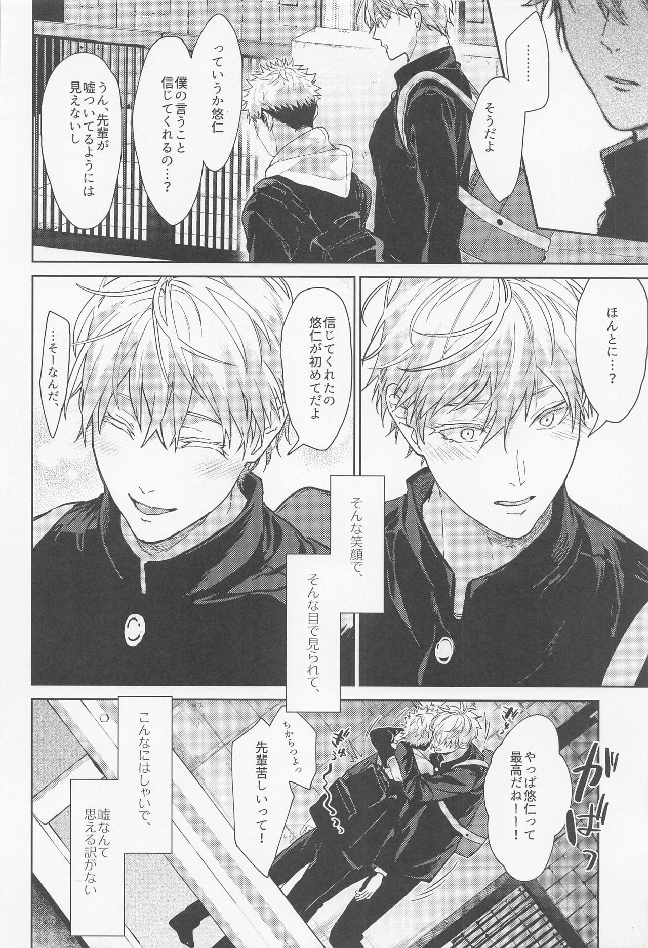 Denpa Senpai page 9 full
