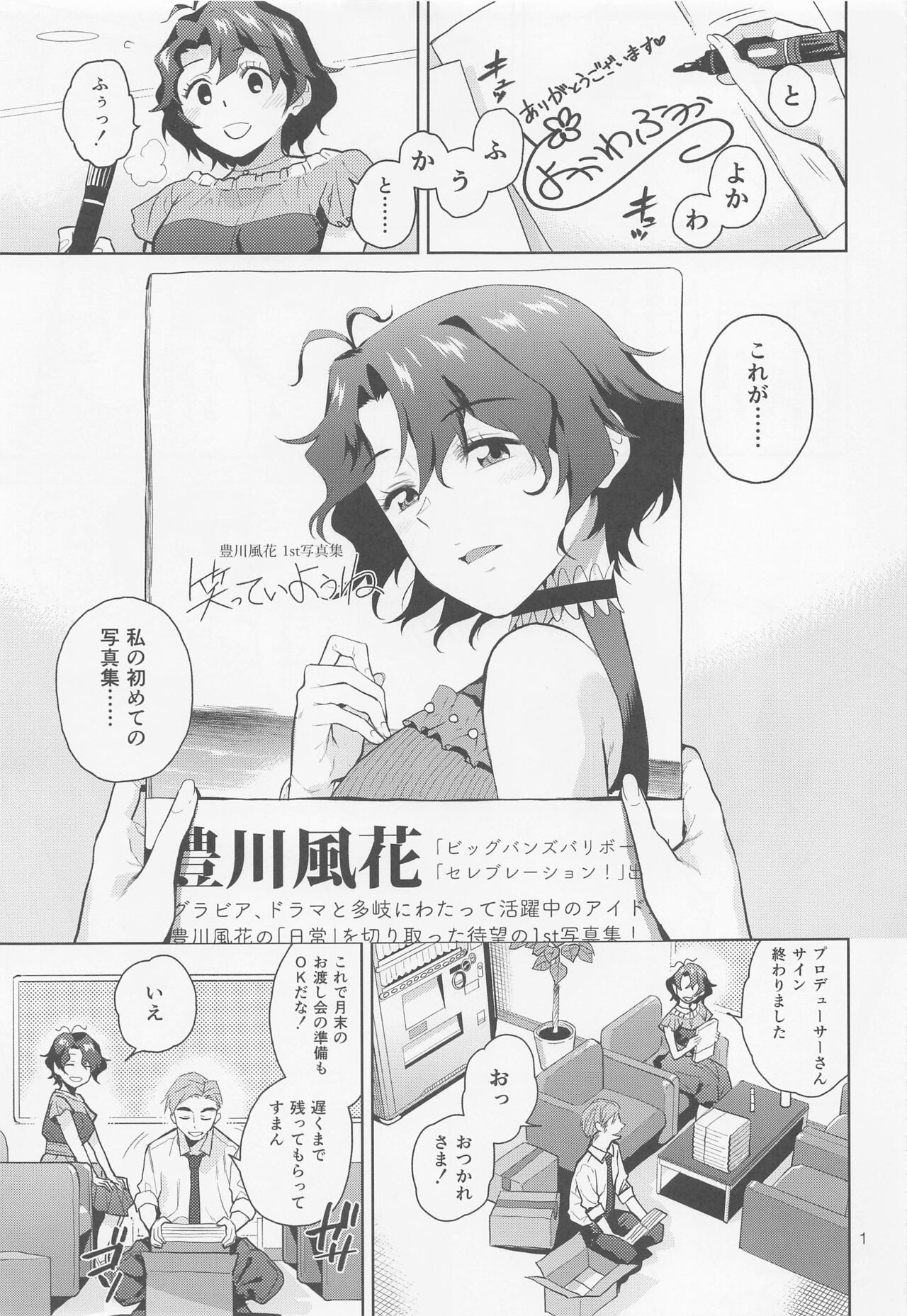 My Only Fuka page 2 full