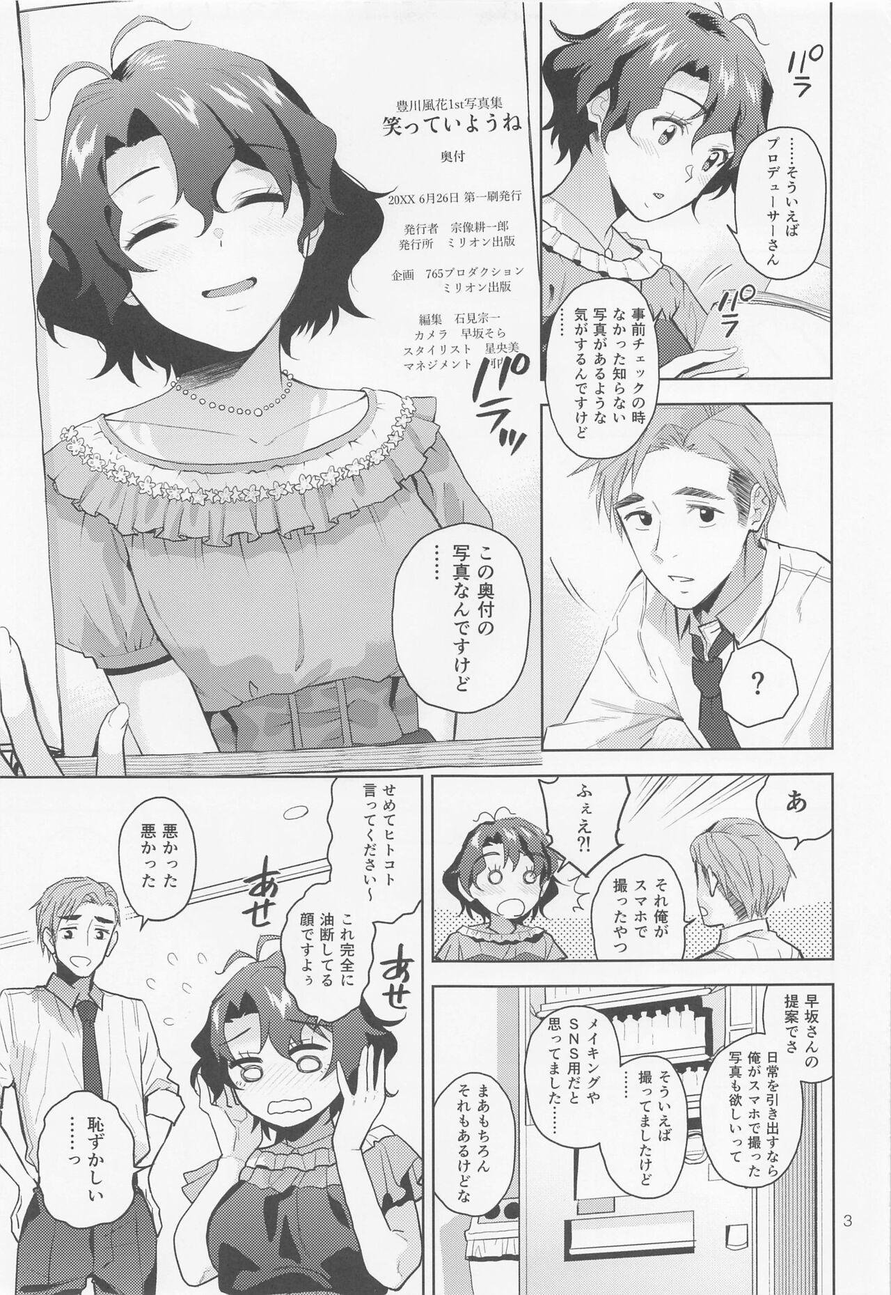 My Only Fuka page 4 full