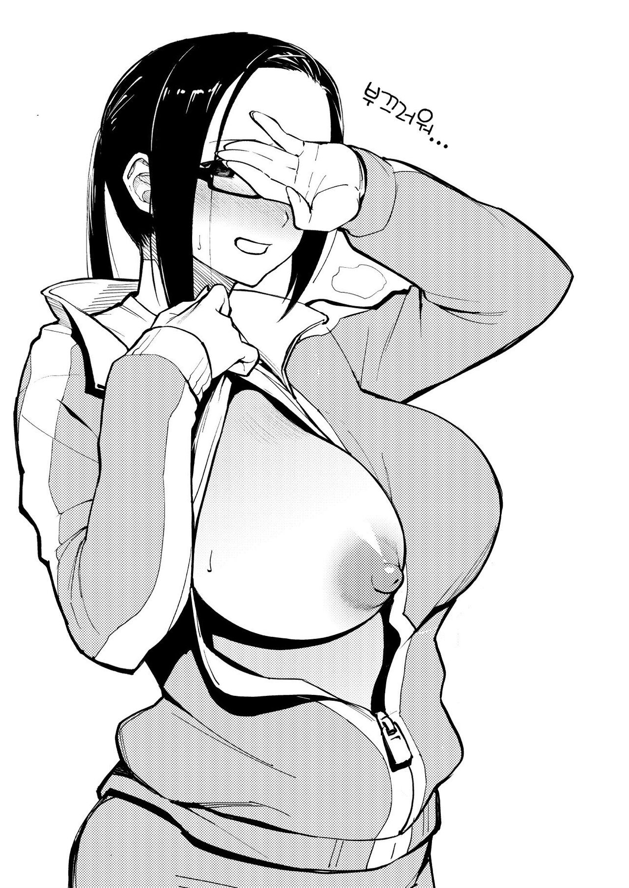 Catch Me page 3 full
