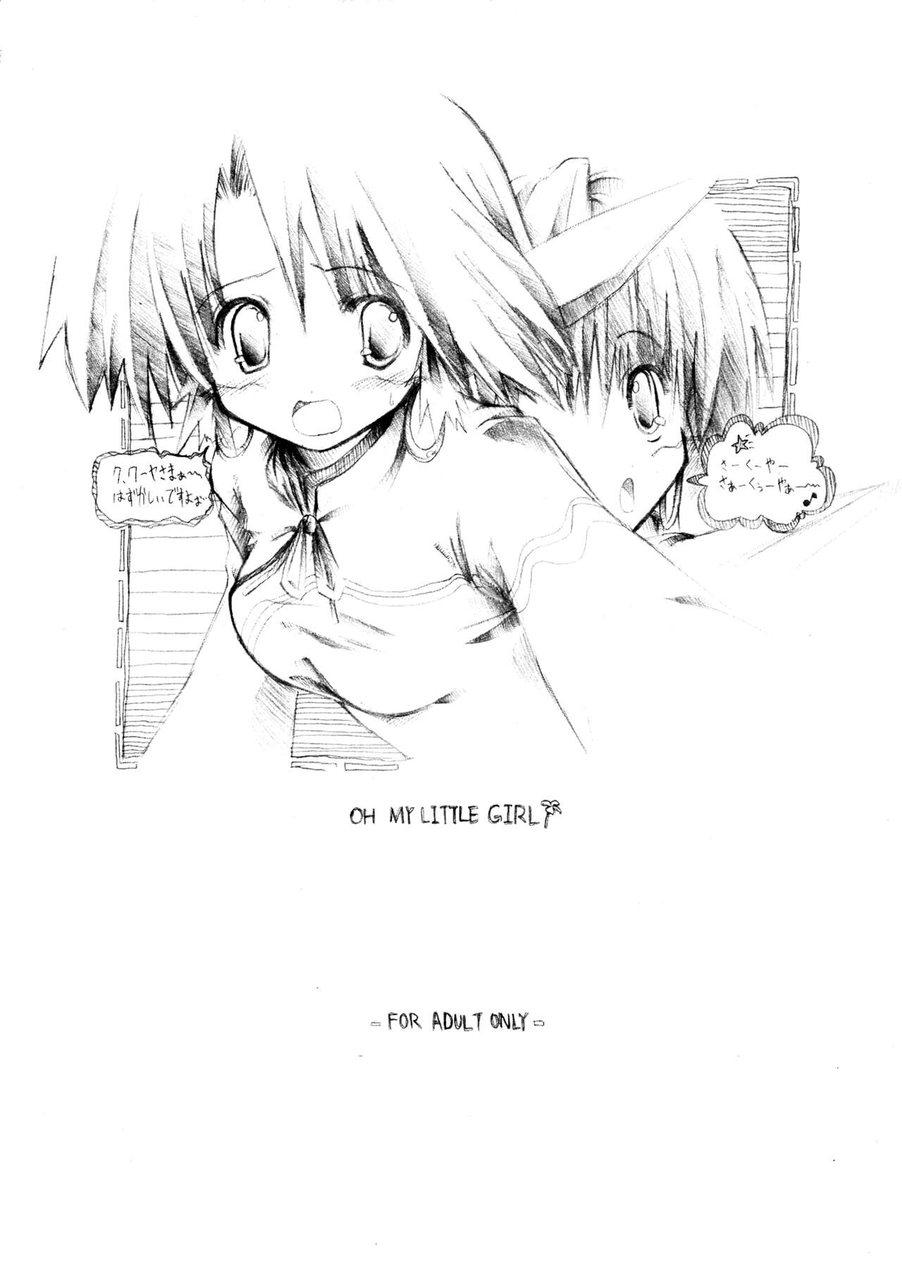 OH MY LITTLE GIRL page 1 full