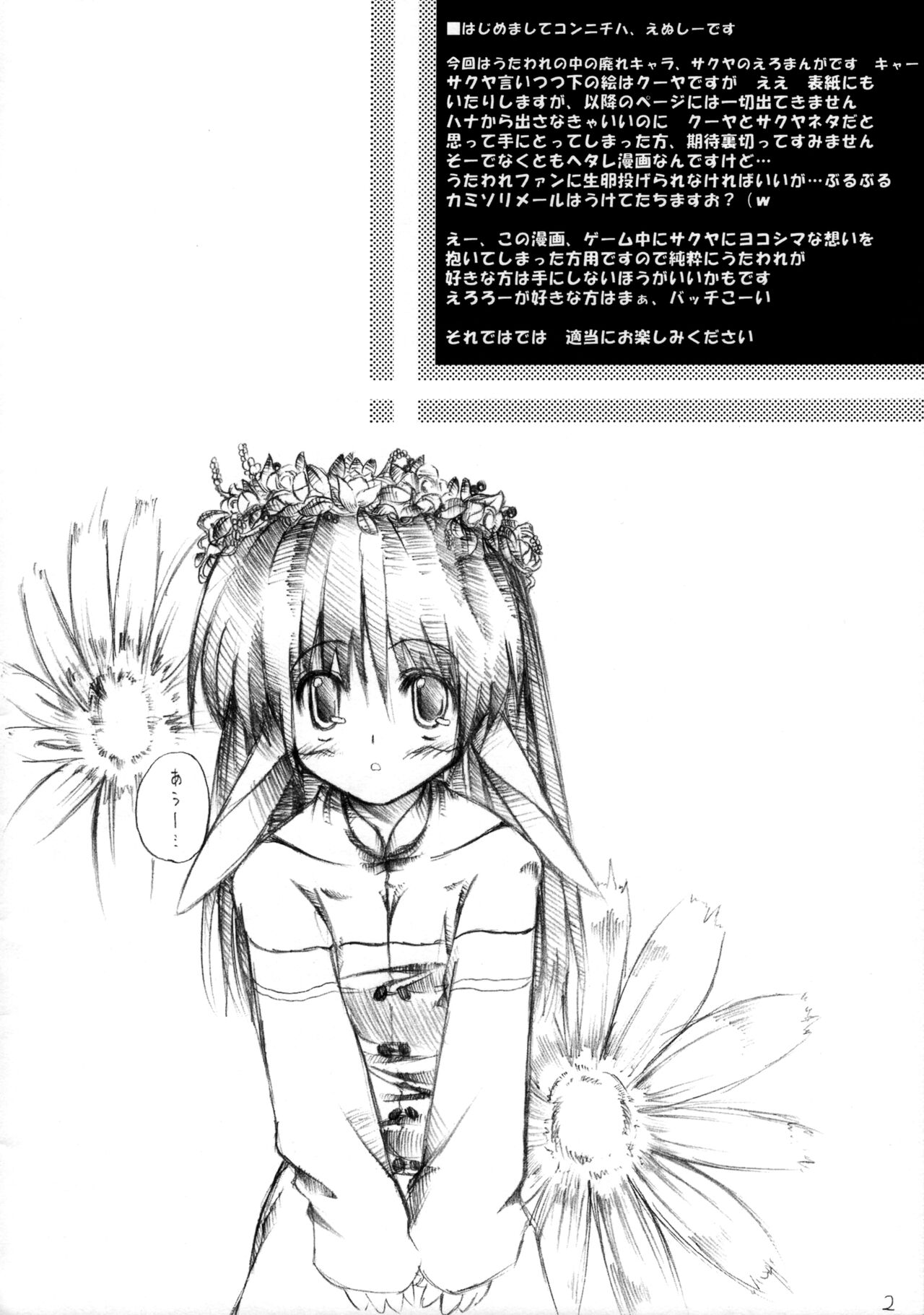 OH MY LITTLE GIRL page 2 full