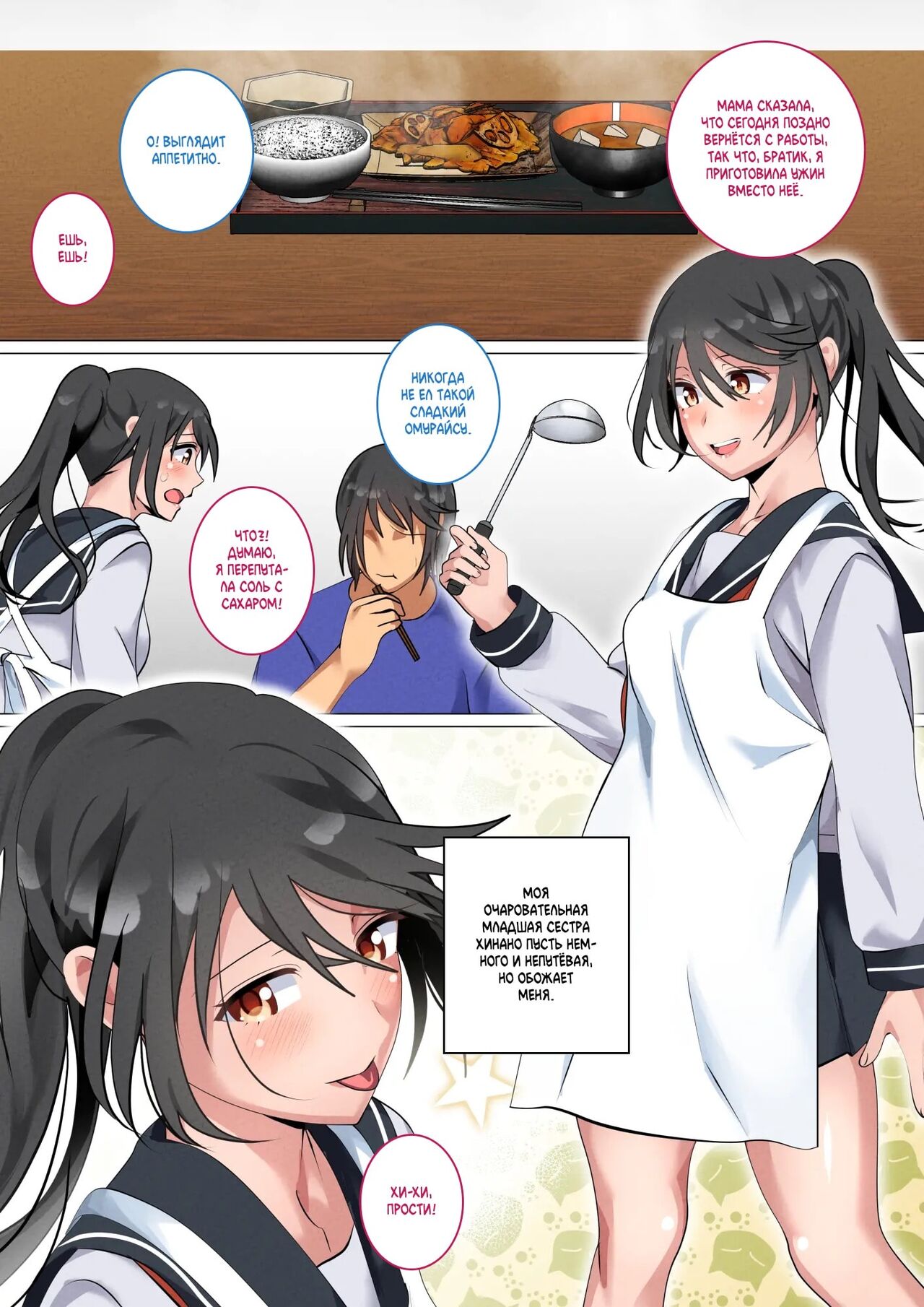 Kazoku De Musuko O Fudeoroshi Suru Narawashi Ga Sonzai Suru Kakei | A family with a tradition of taking their son's virginity page 3 full