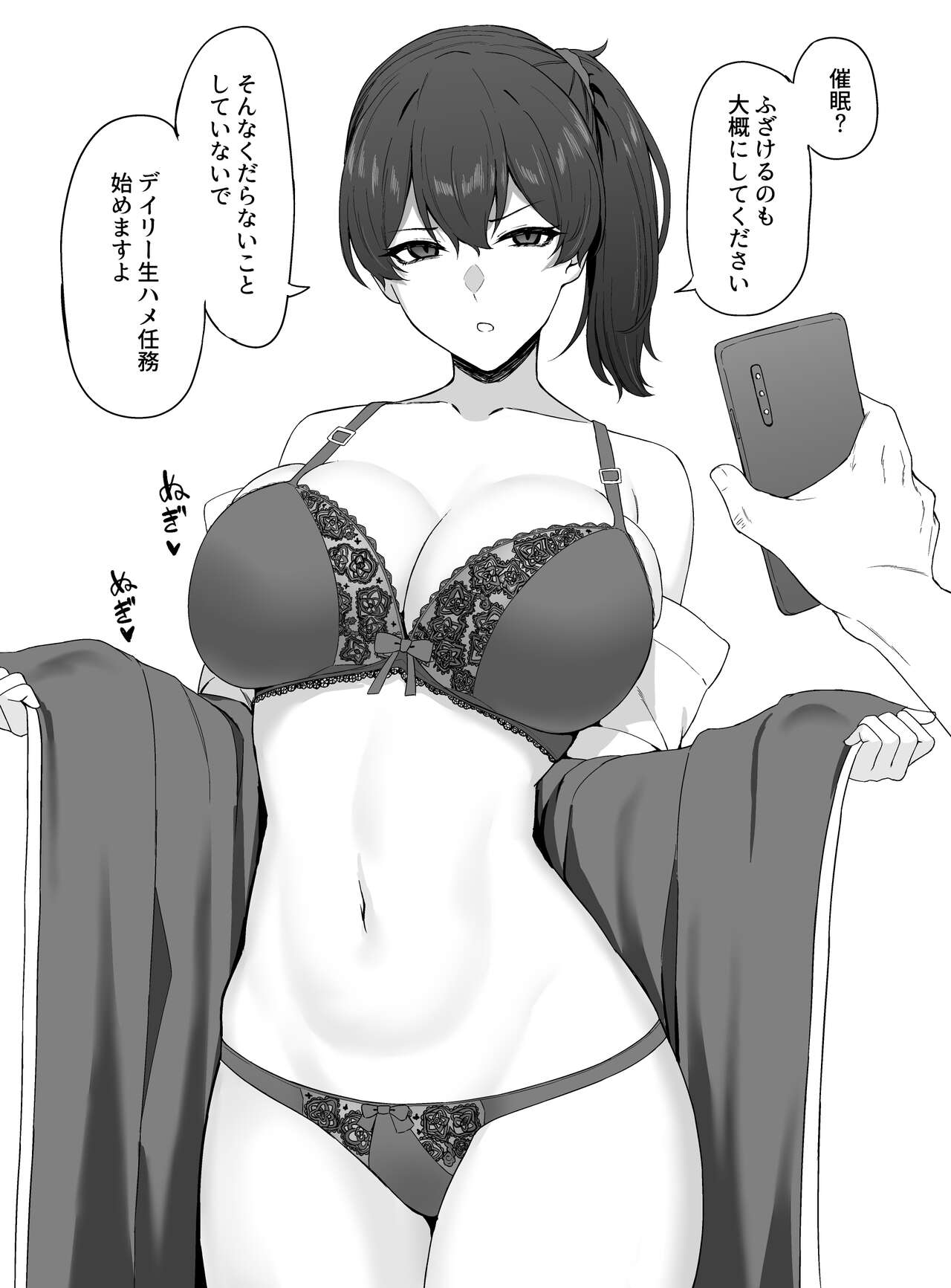 ガッフェ高饅 page 2 full
