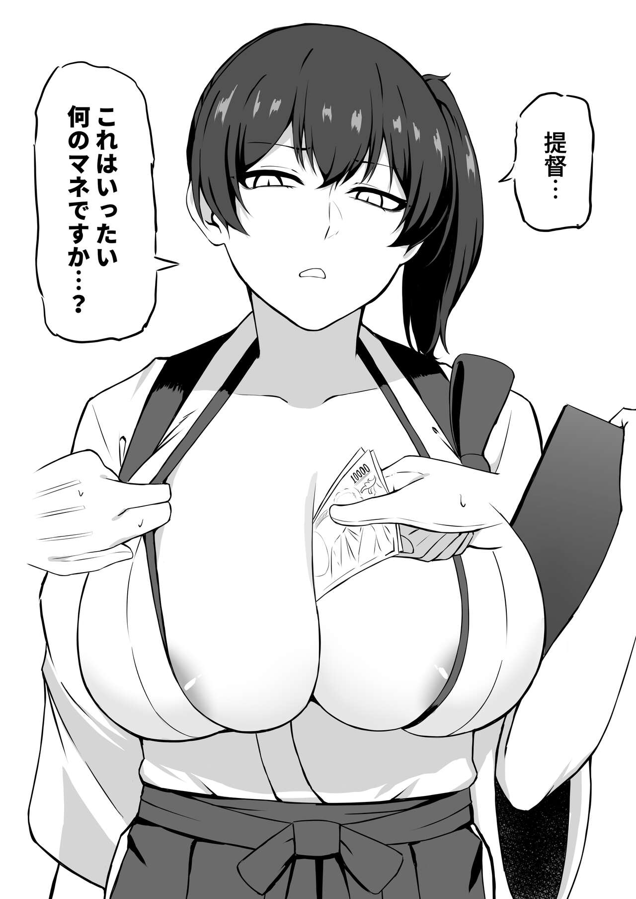 ガッフェ高饅 page 3 full