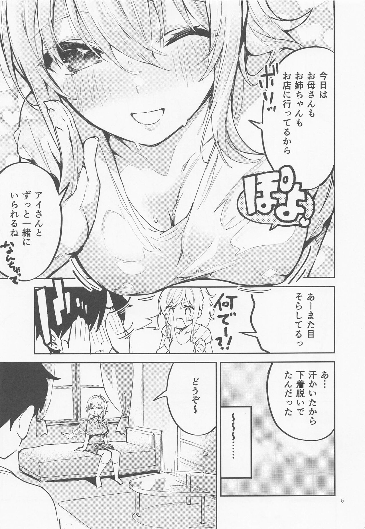 Aidakeni, Kinshi page 4 full