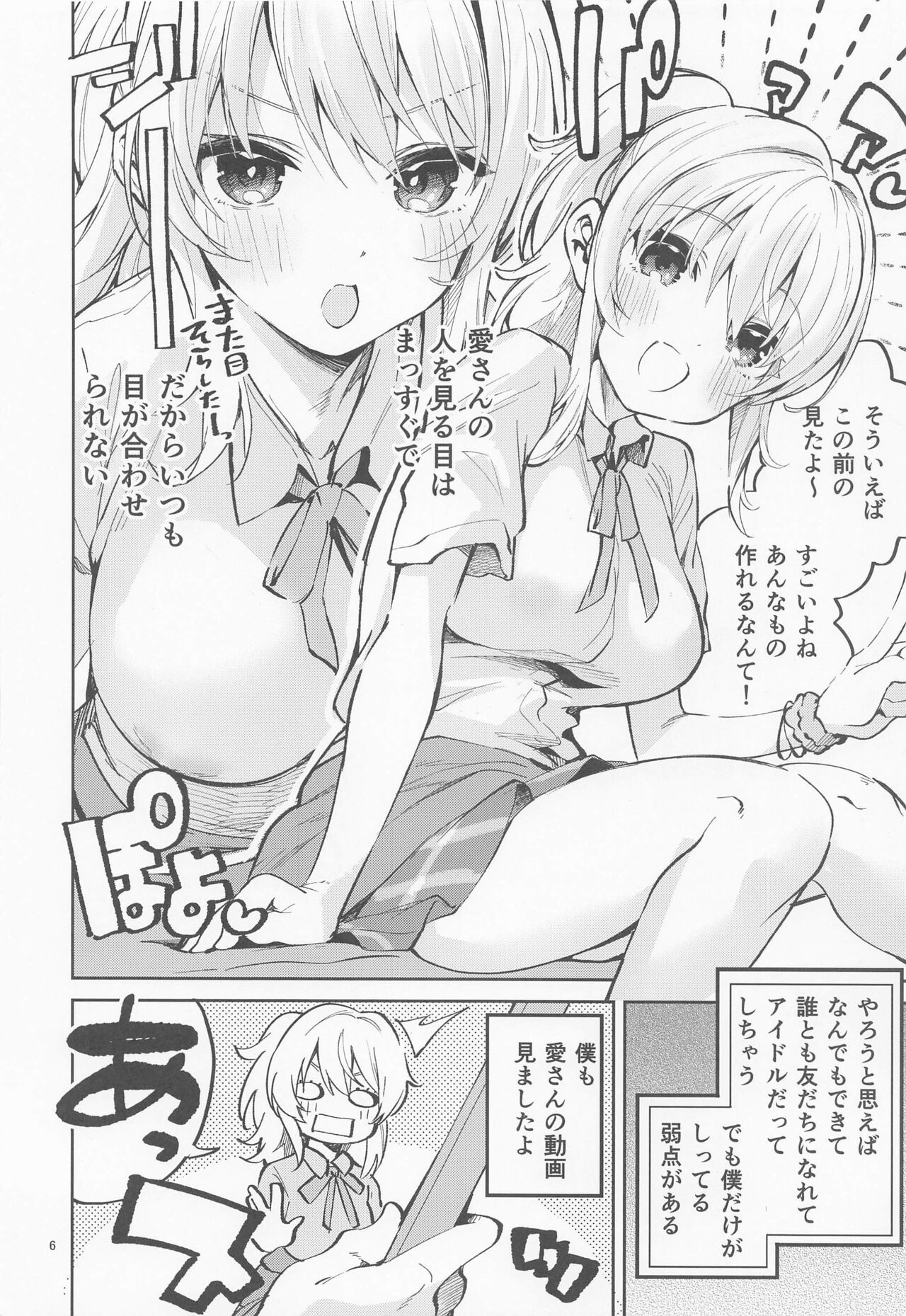 Aidakeni, Kinshi page 5 full