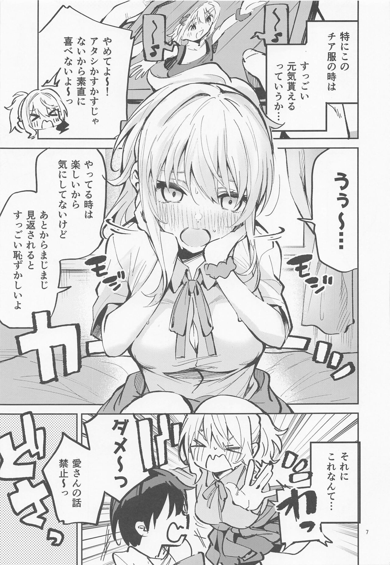 Aidakeni, Kinshi page 6 full