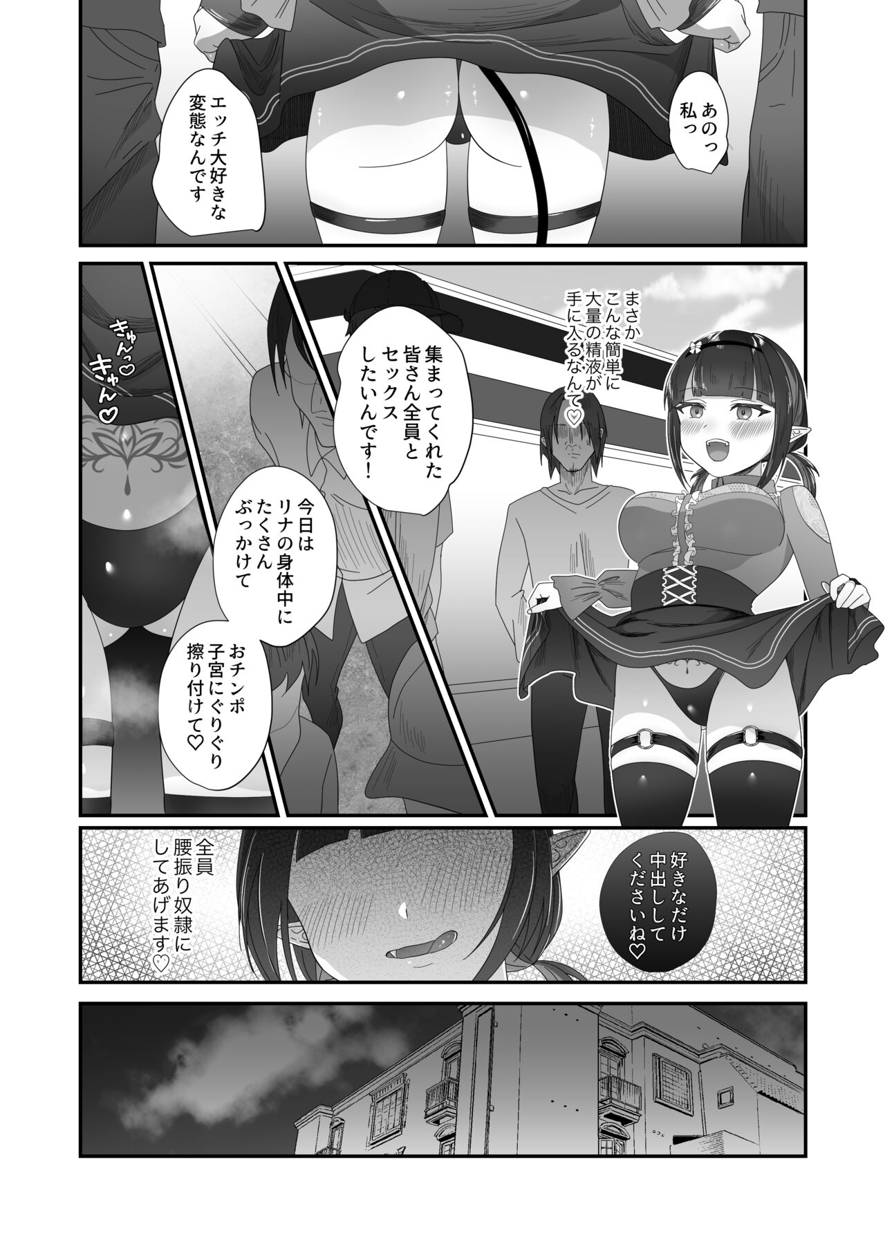 Sakyurase 2 page 10 full