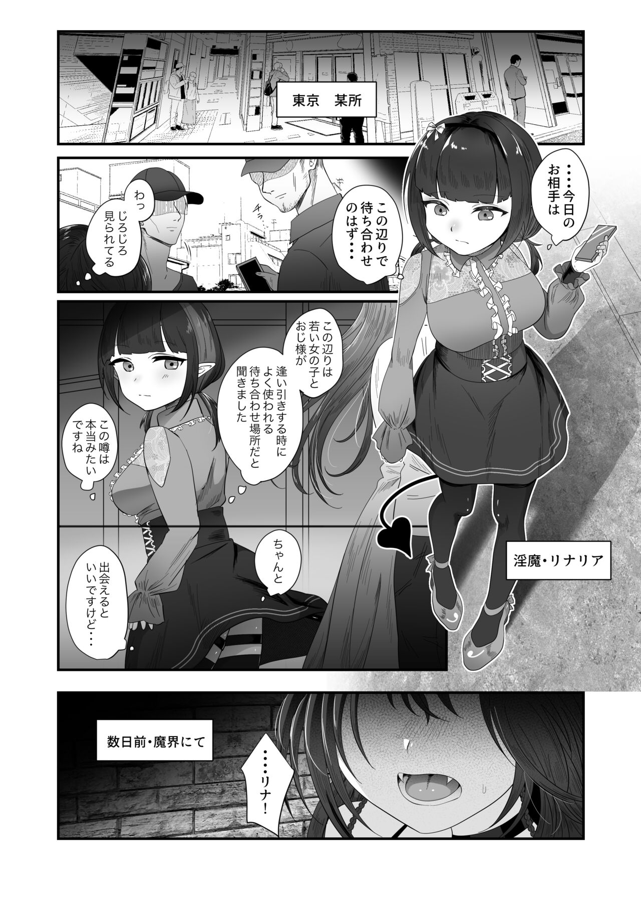 Sakyurase 2 page 7 full