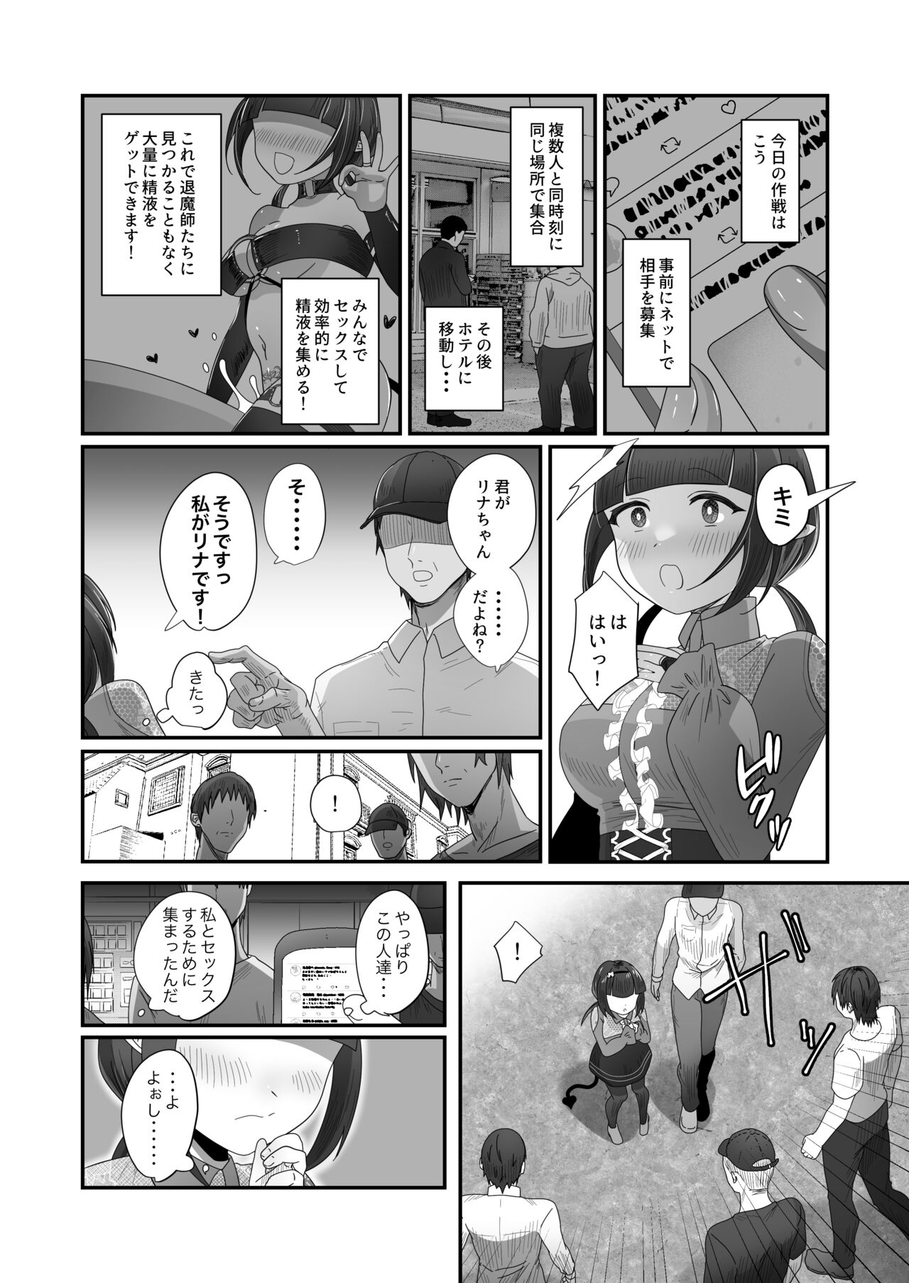 Sakyurase 2 page 9 full