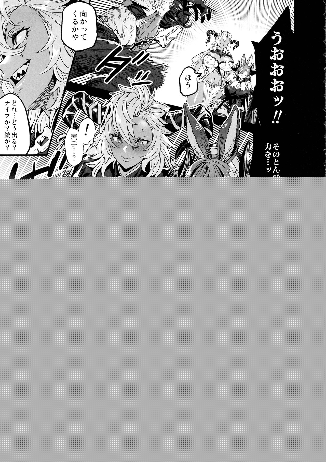 Pet ni Natta Futari page 7 full