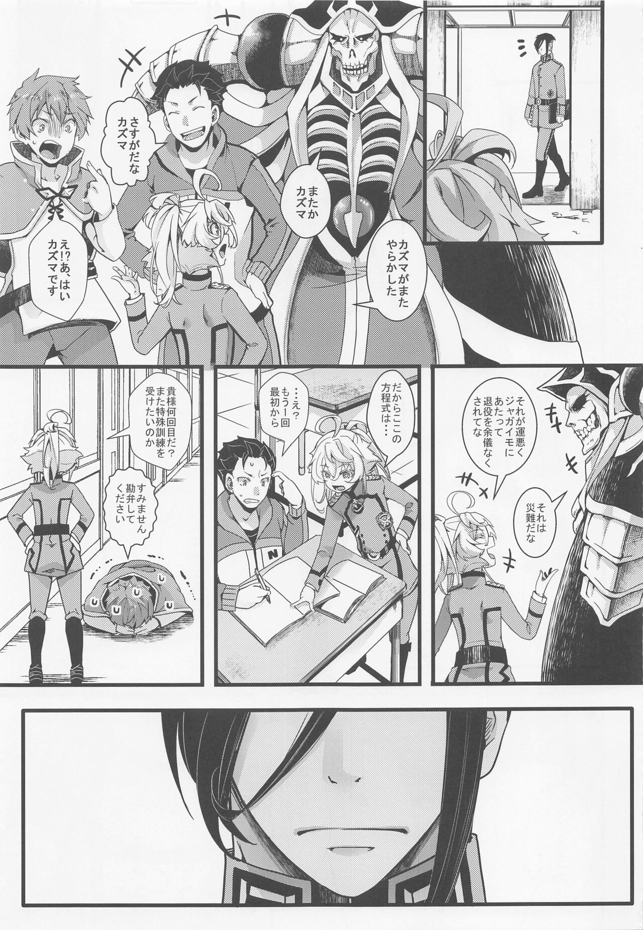 Isekai jealousy page 2 full