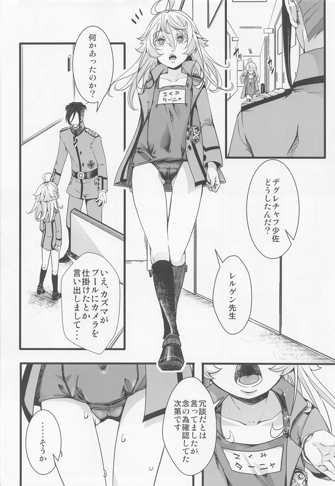 Isekai jealousy page 3 full
