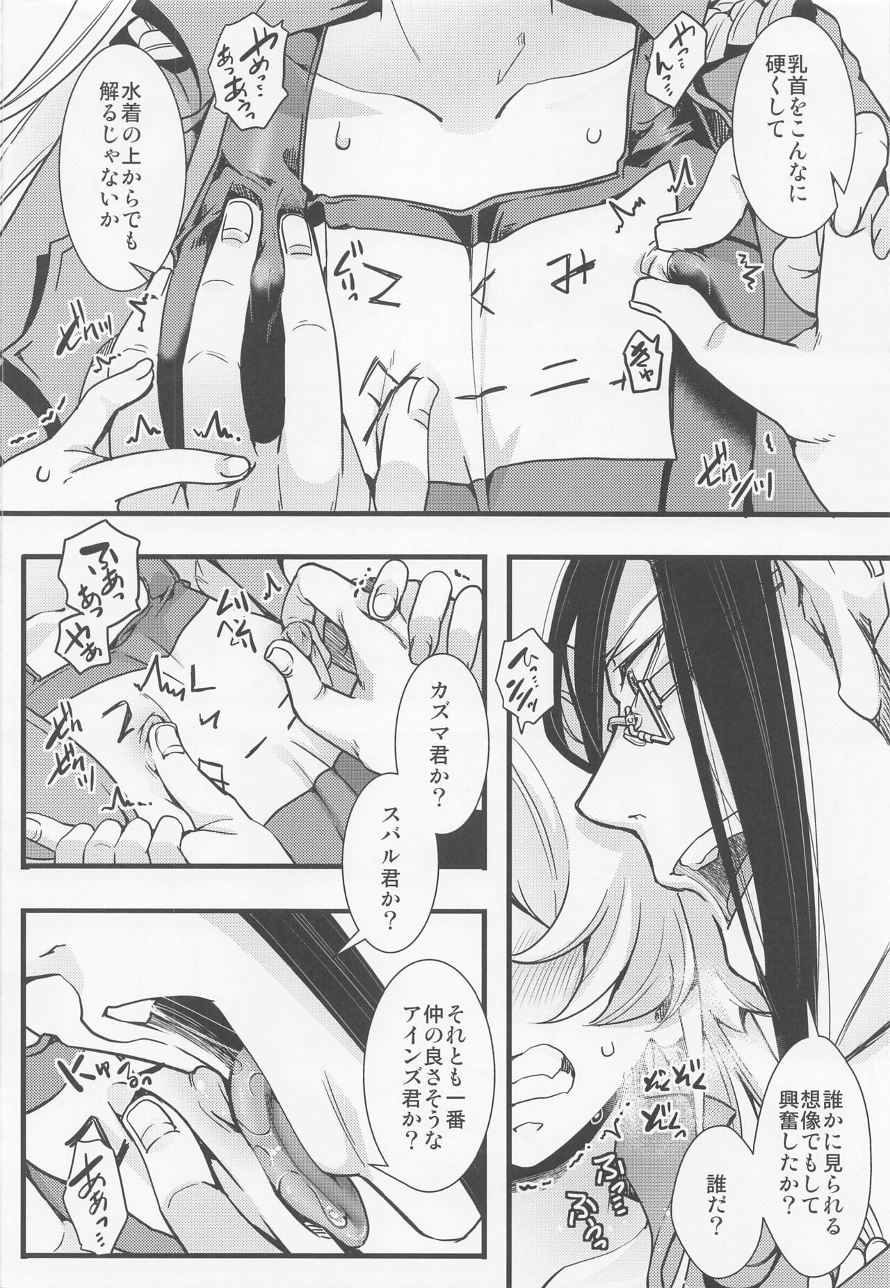 Isekai jealousy page 9 full