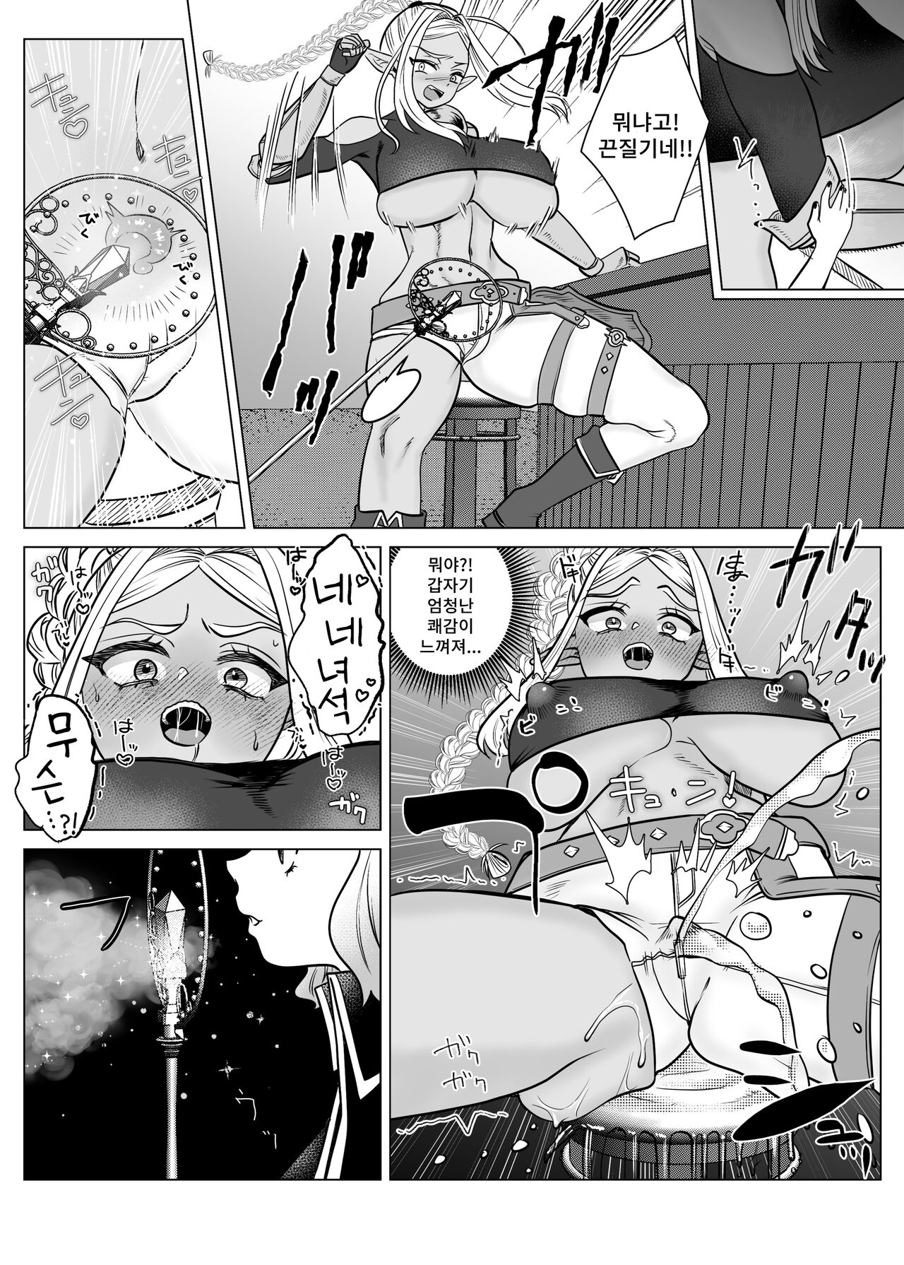 Rakuhaku | 낙탁 page 6 full