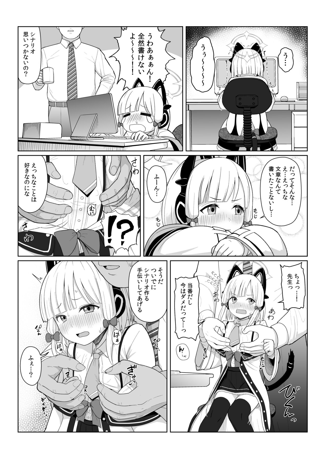 Game Kaihatsu-bu wa Shuuryou Shimashita page 8 full