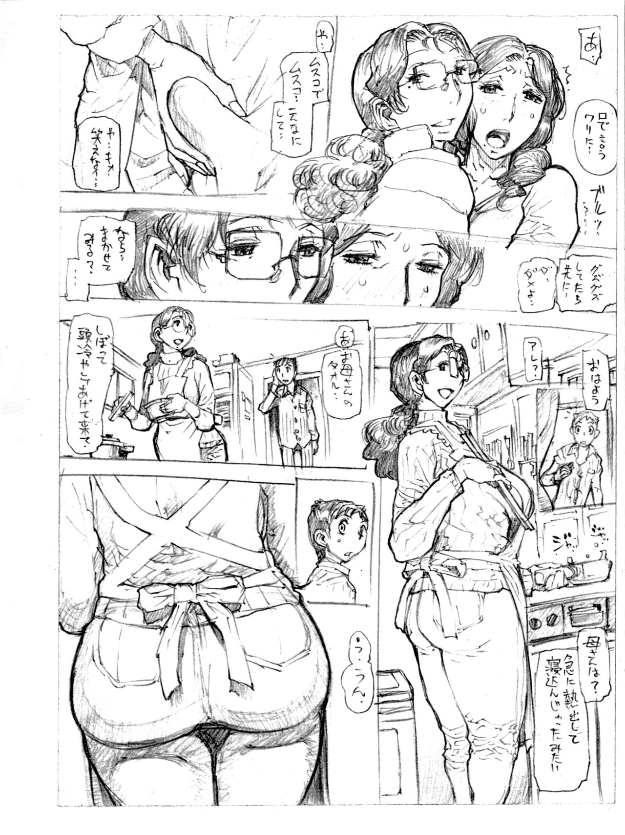 Byubyutto page 4 full
