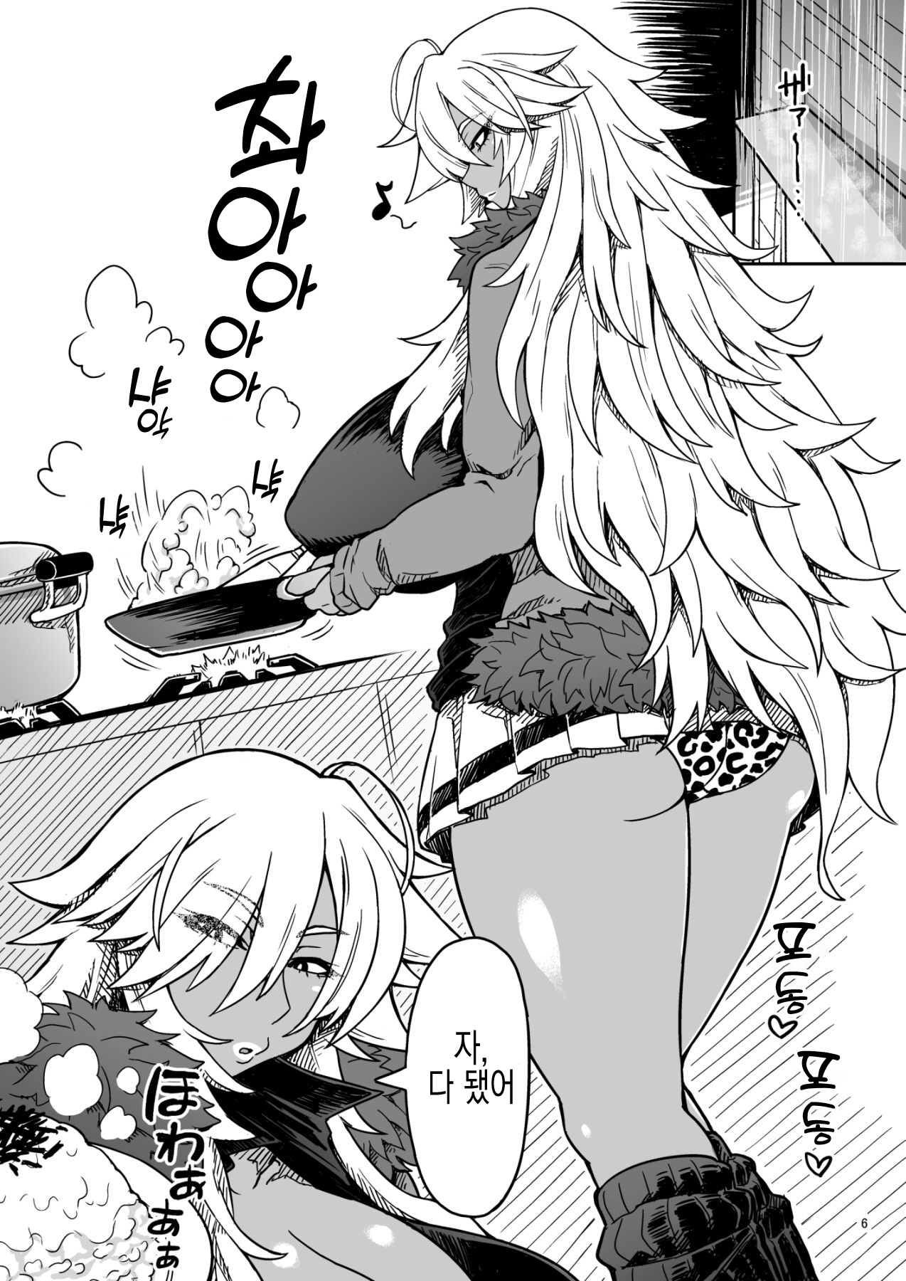 Dragon Heart | 드래곤 하트♡ page 7 full