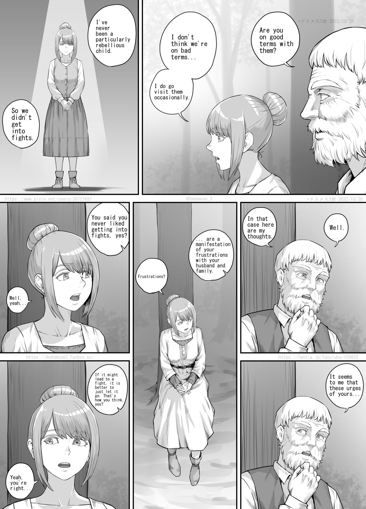 ある悩みを抱えている女性の話（English Version） page 7 full
