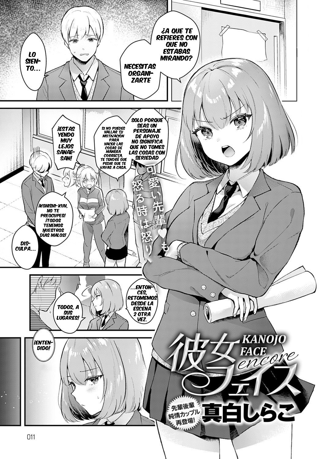 Kanojo Face Encore | Girlfriend Face Encore page 1 full