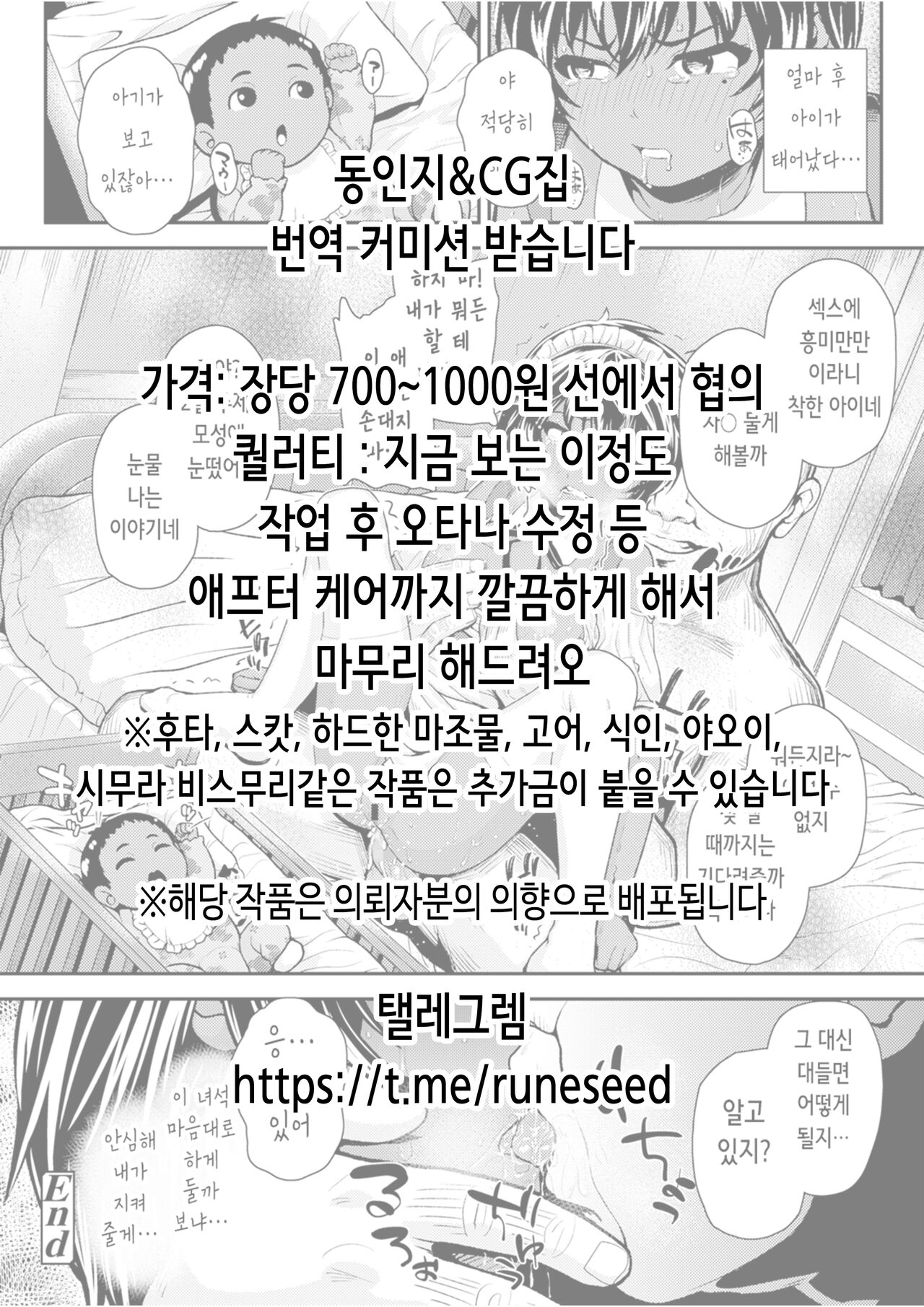 Inyoku Kaihou ~Bakunyuu Dansou Joshi no Maso Mesu Honshou~ | 음욕해방 ~폭유 남장 여자의 마조암컷 본성~ page 2 full