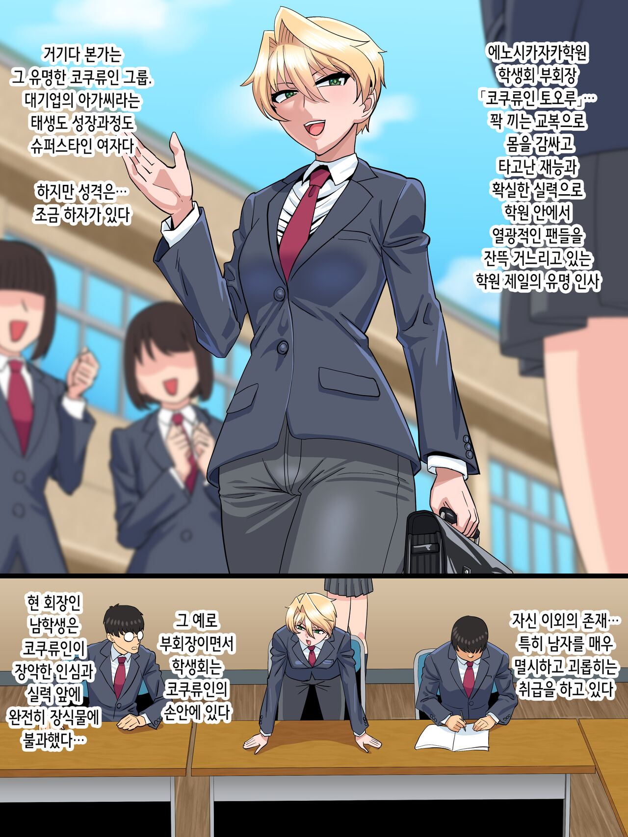 Inyoku Kaihou ~Bakunyuu Dansou Joshi no Maso Mesu Honshou~ | 음욕해방 ~폭유 남장 여자의 마조암컷 본성~ page 3 full