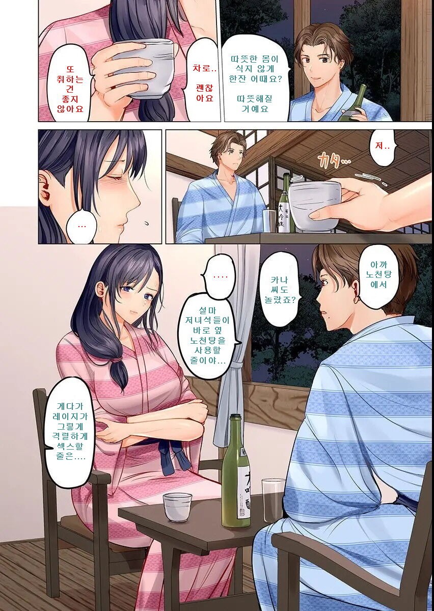 Fuufu Koukan ~Ichido Shitara Modorenai... Otto yori Sugoi Kongai Sex~ page 4 full
