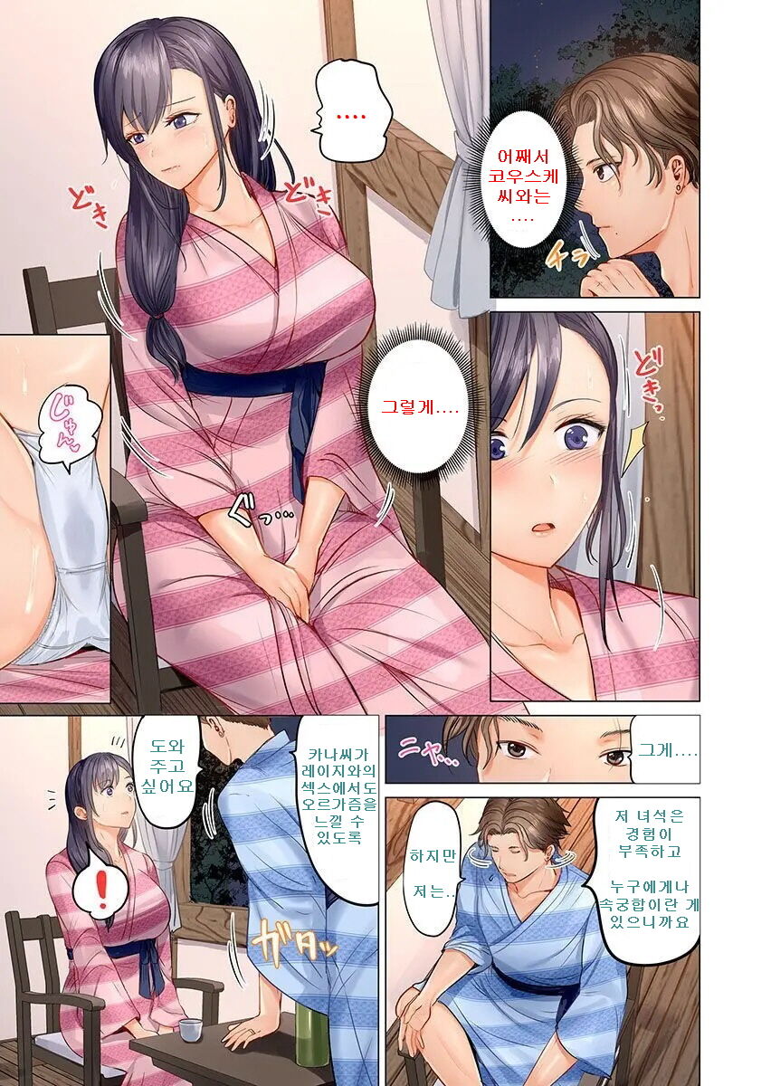 Fuufu Koukan ~Ichido Shitara Modorenai... Otto yori Sugoi Kongai Sex~ page 7 full