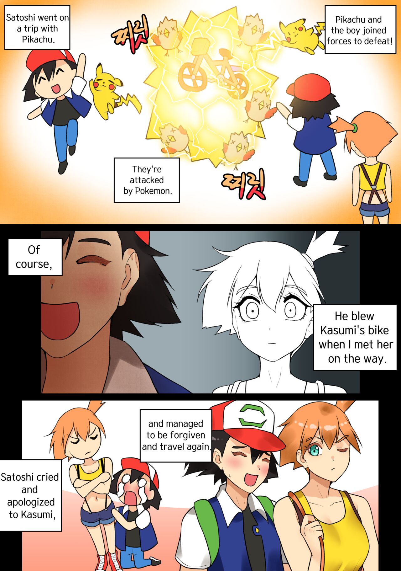 Ash x Misty  HSD page 3 full