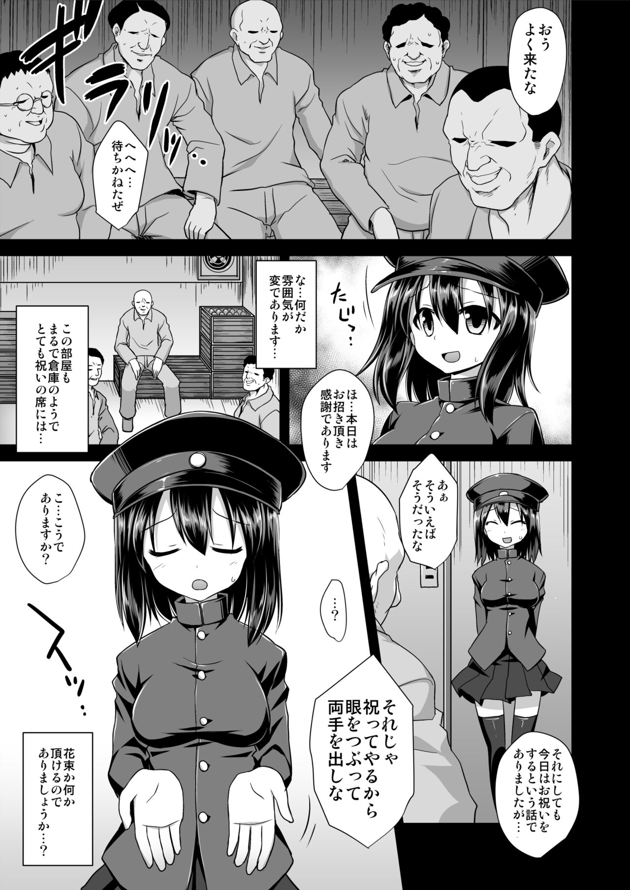 Kan-musu Chakunin Akitsu-maru Nyuudo Choukyou page 6 full