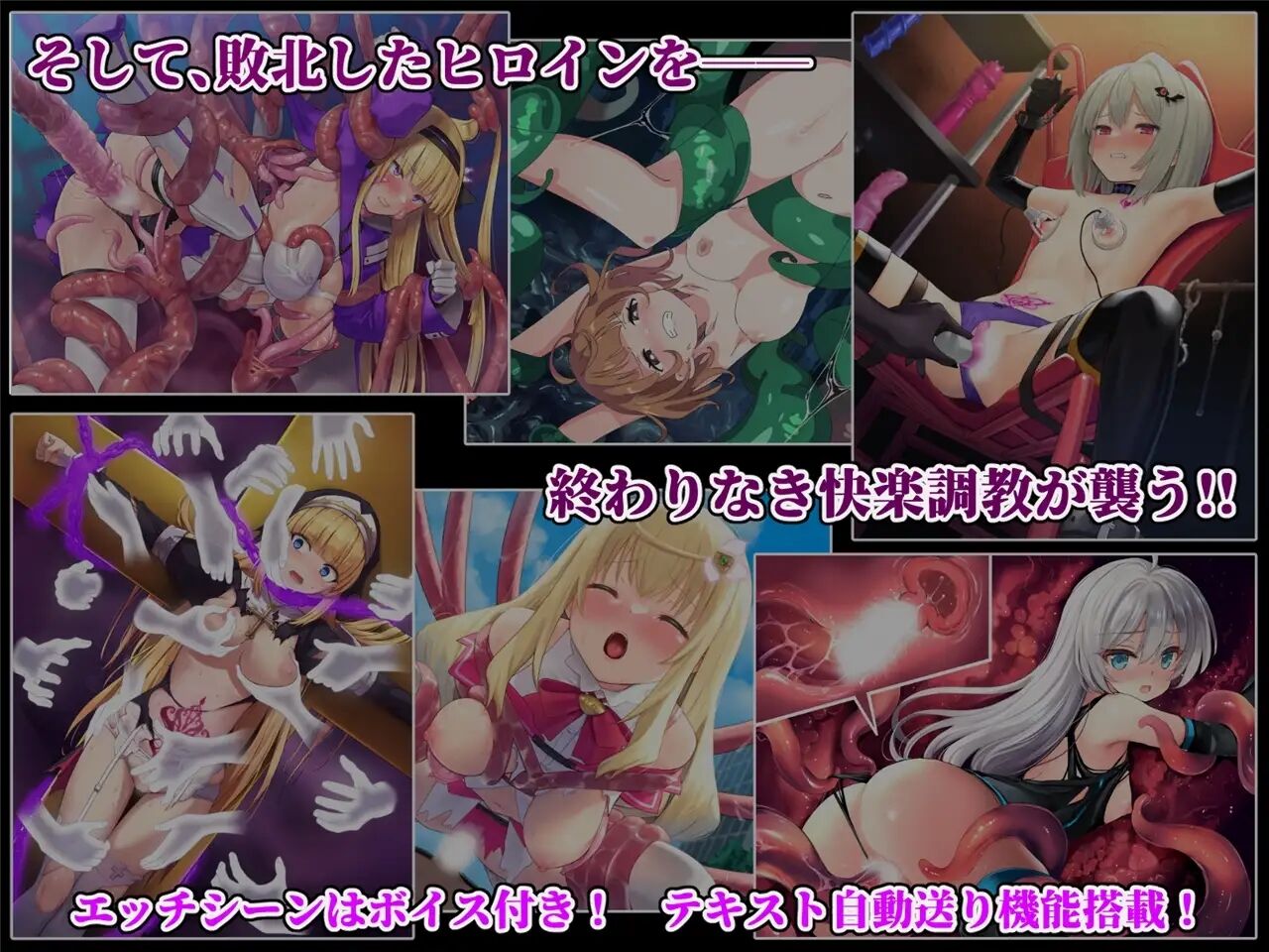 Heroines' Chord page 5 full