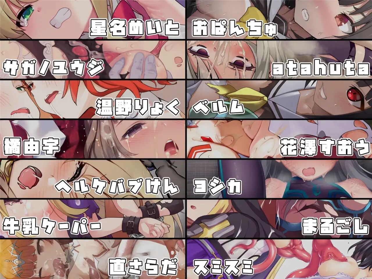 Heroines' Chord page 6 full