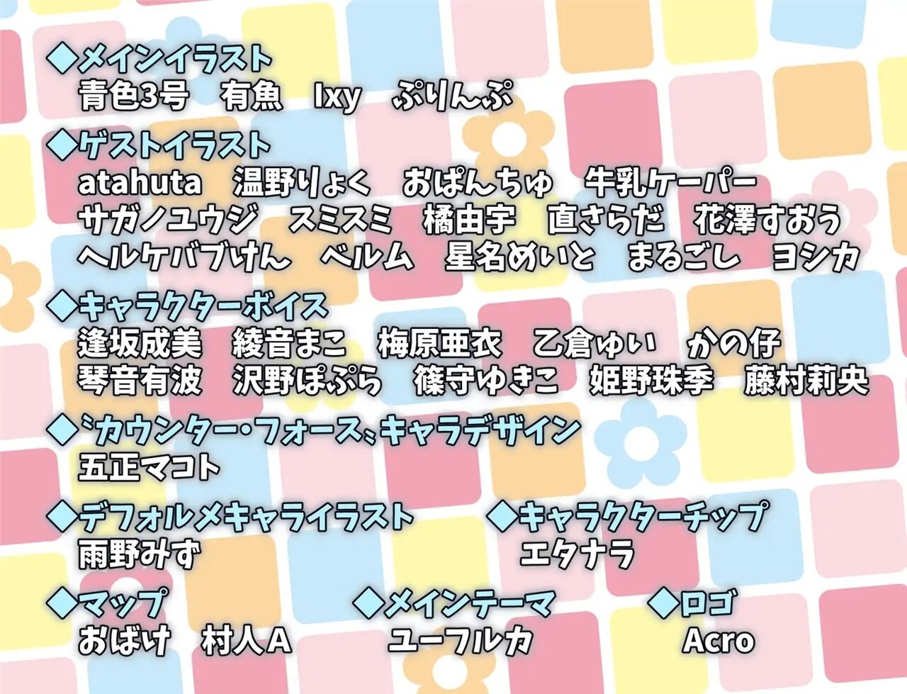 Heroines' Chord page 7 full