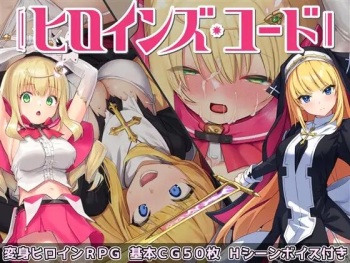 Heroines' Chord cover
