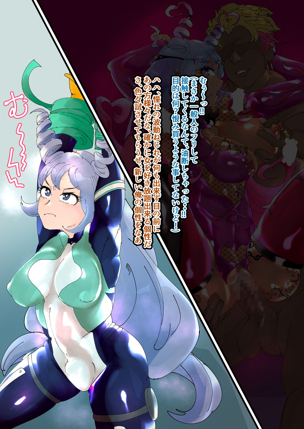 ヒロアカ より 波動ねじれ page 1 full