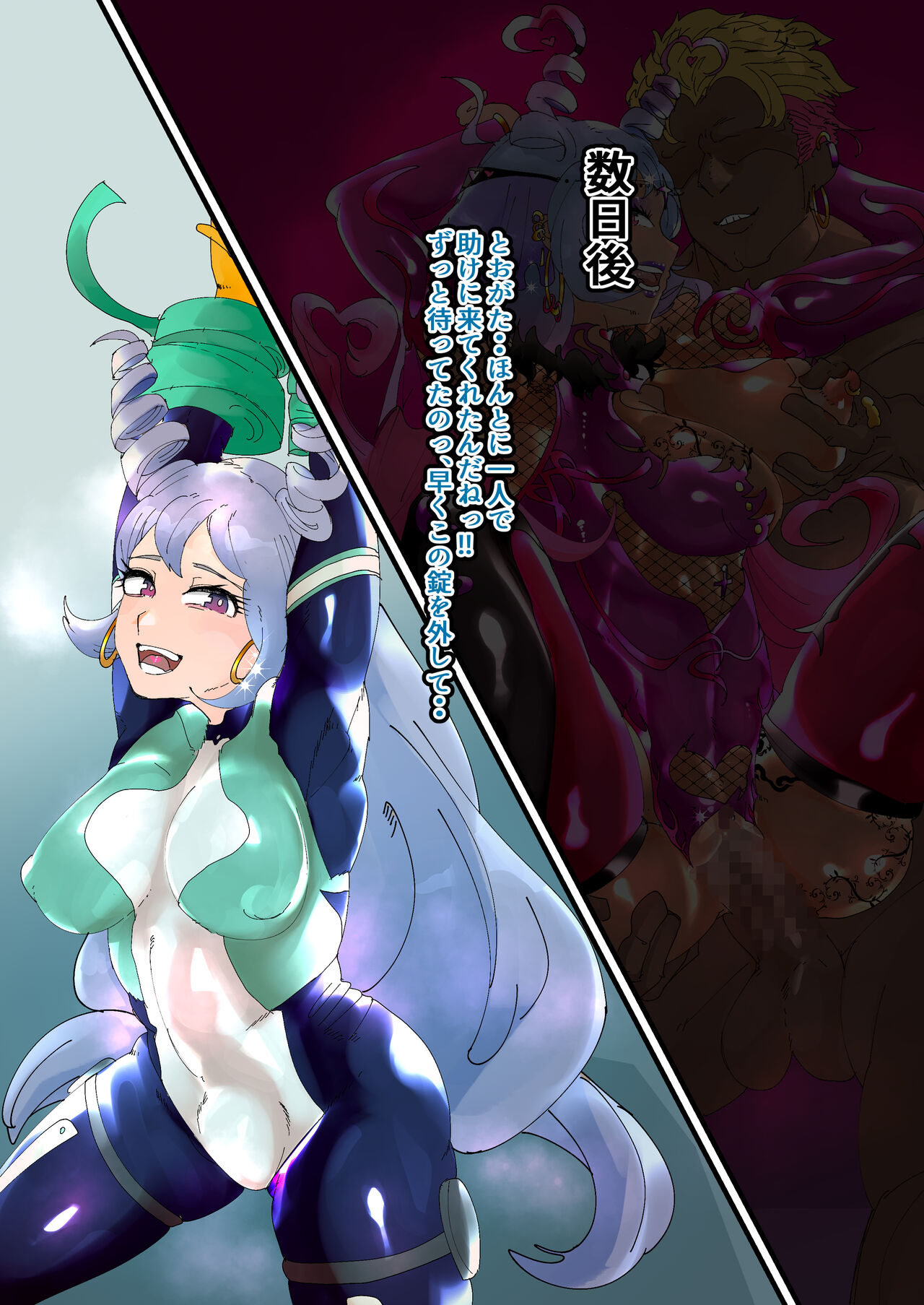 ヒロアカ より 波動ねじれ page 3 full
