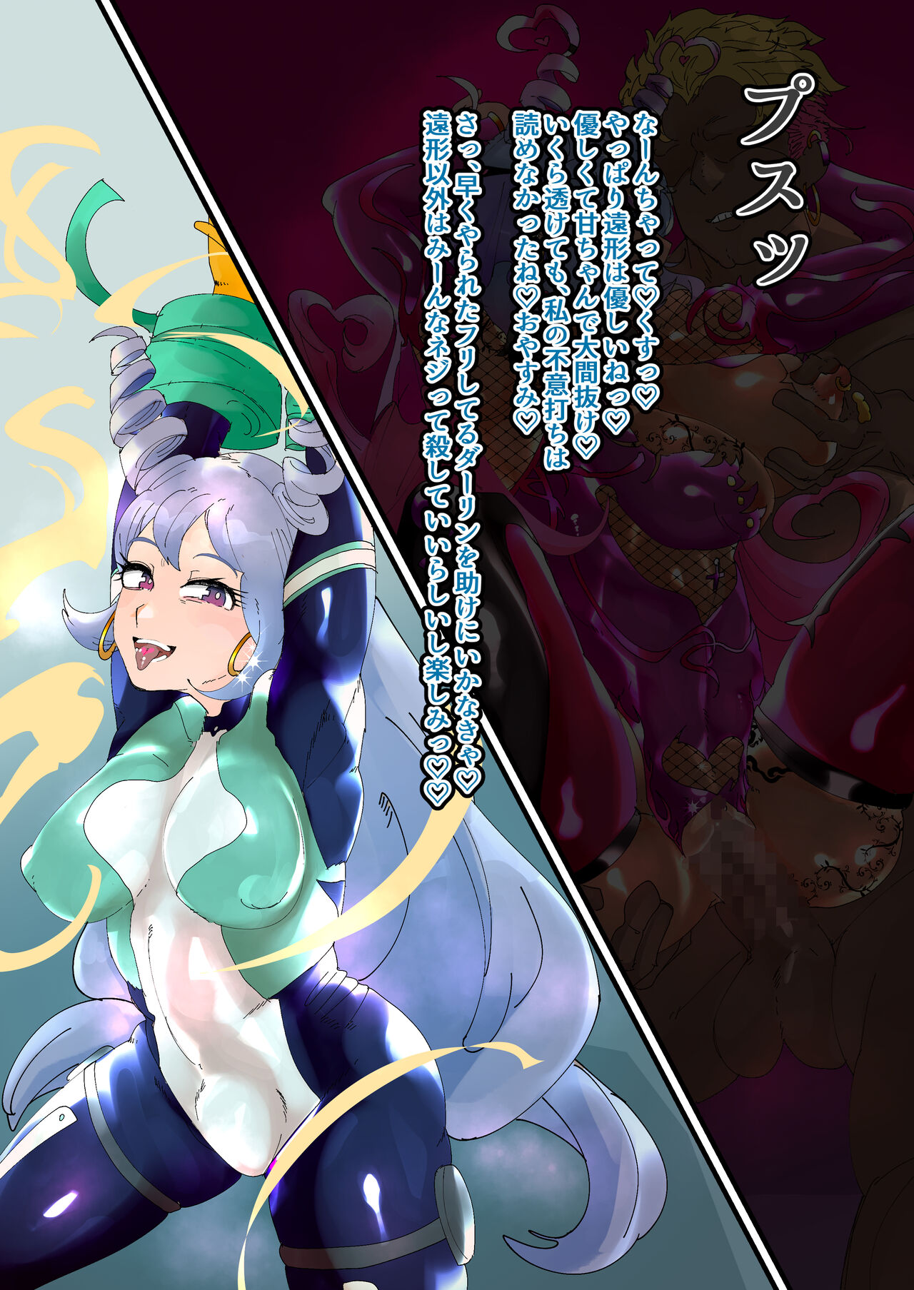 ヒロアカ より 波動ねじれ page 4 full