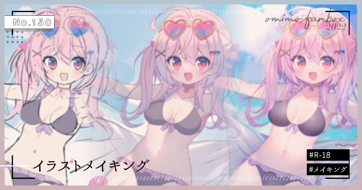 omimo page 7 full