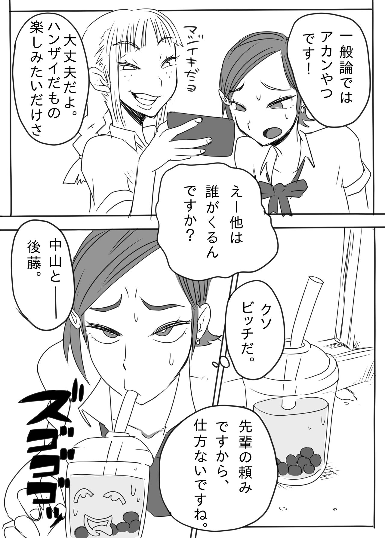 KGBGHS page 6 full