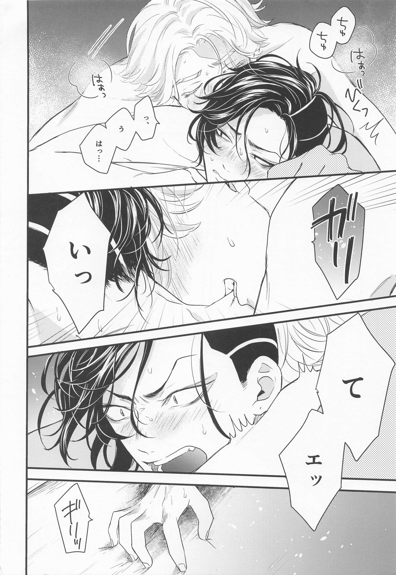 I will bite you． page 3 full