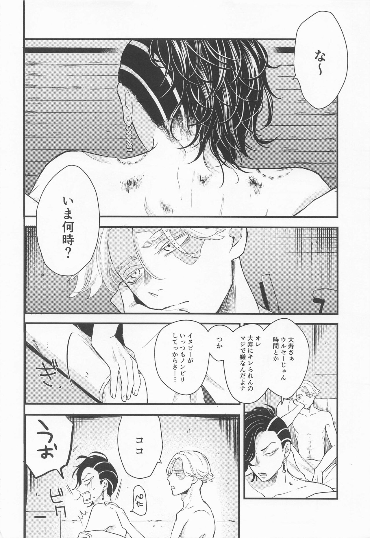 I will bite you． page 5 full