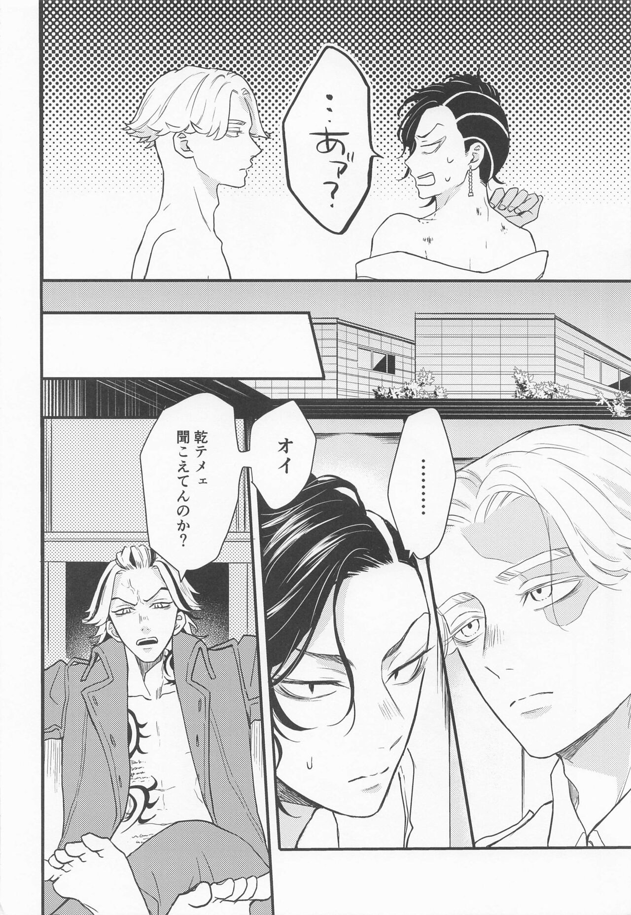 I will bite you． page 7 full