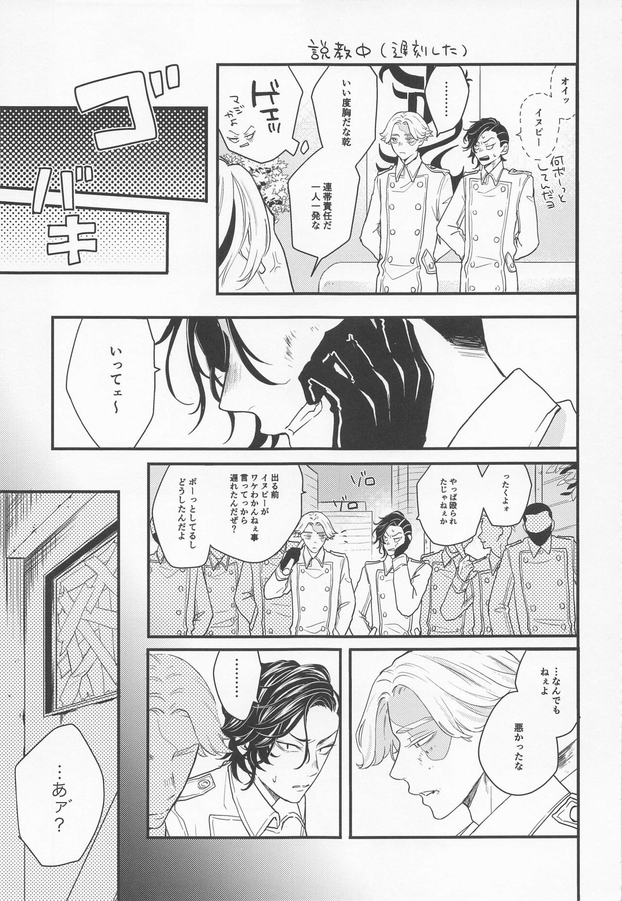I will bite you． page 8 full