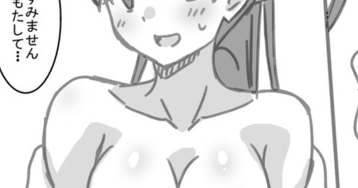 Shintai Sokutei Manga page 1 full