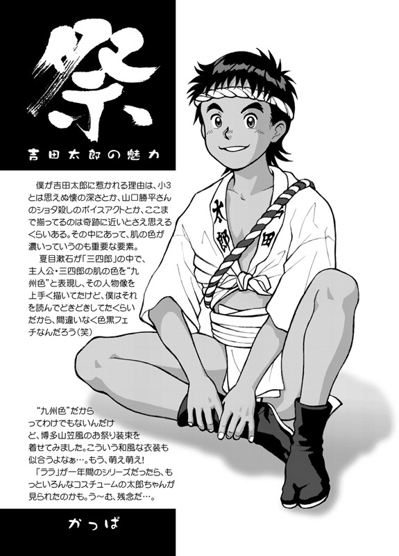 Kapparadisk-Image page 8 full